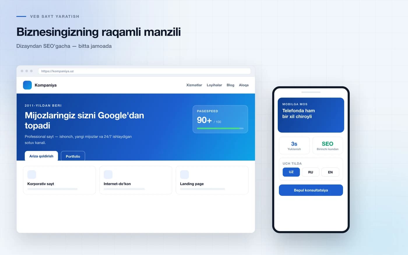 Профессиональный сайт: одинаково хорош на компьютере и телефоне, PageSpeed 90+