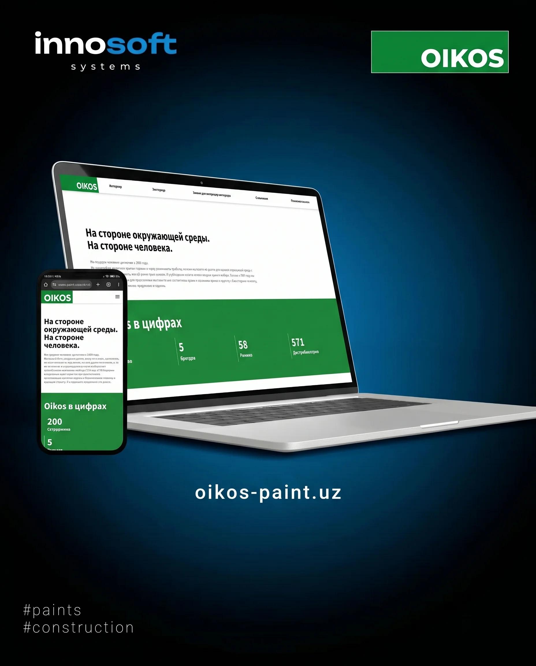 Oikos