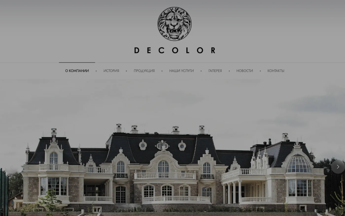 Decolor