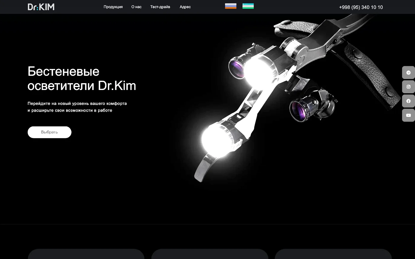 DrKim