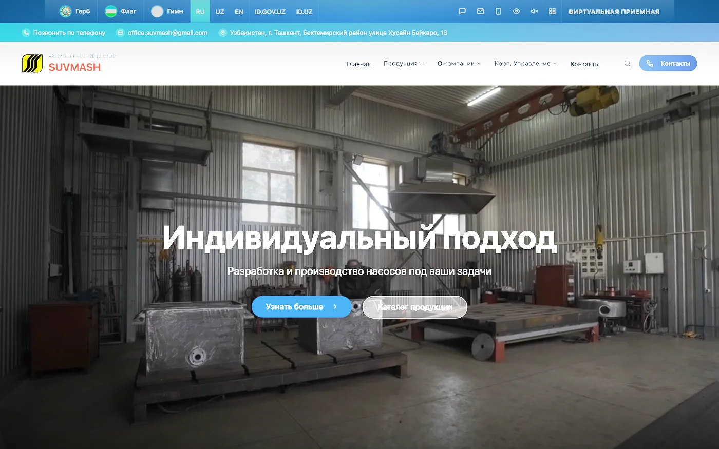 SUVMASH JSC
